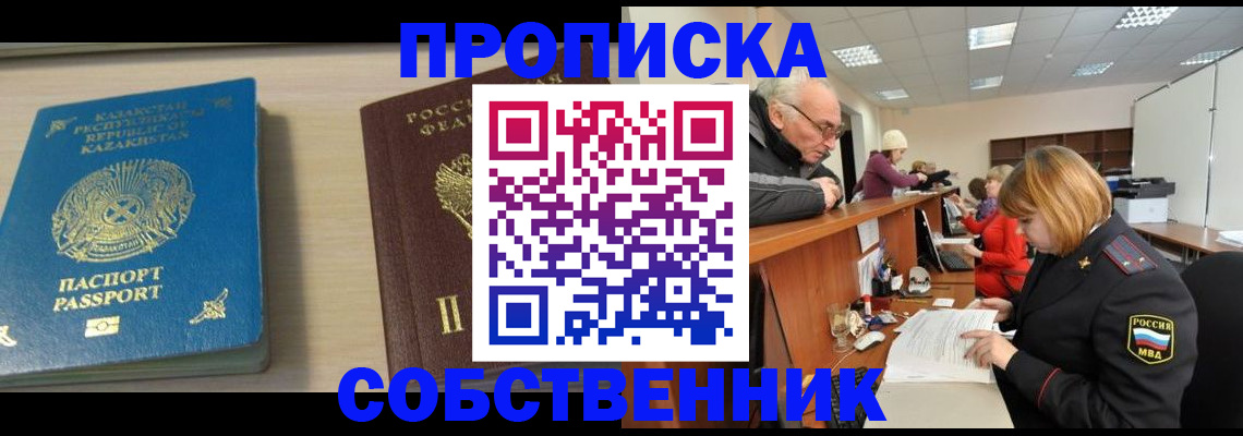 прописка для кредита в Жирновске