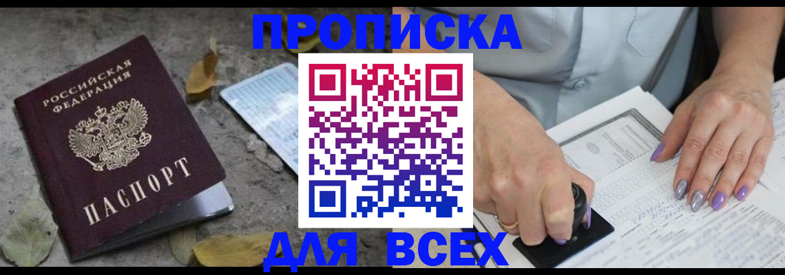 временная регистрация в квартире в Жирновске