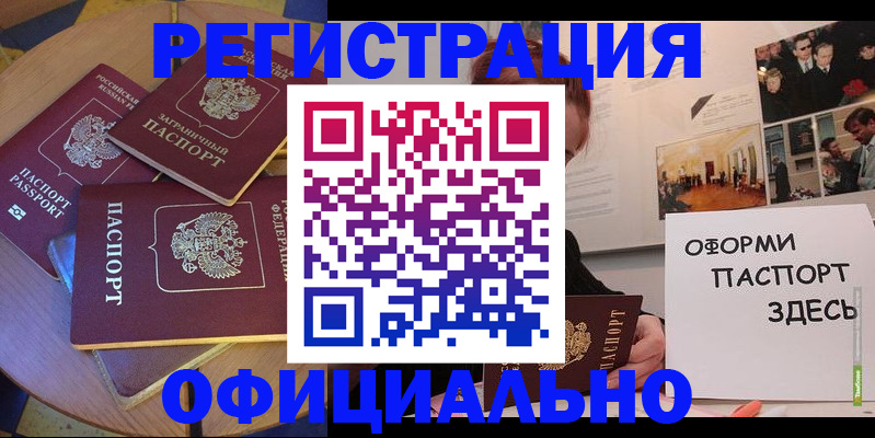 прописка паспорт в Жирновске