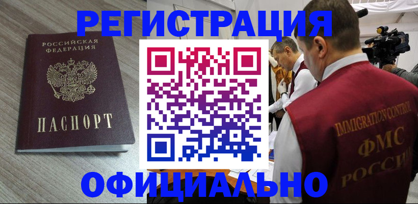 временная регистрация недорого в Жирновске