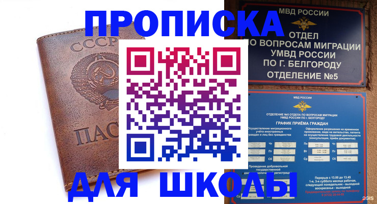 прописка для кредита в Жирновске