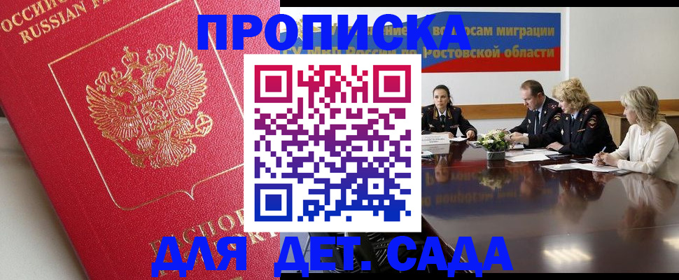 временная регистрация госуслуги в Жирновске