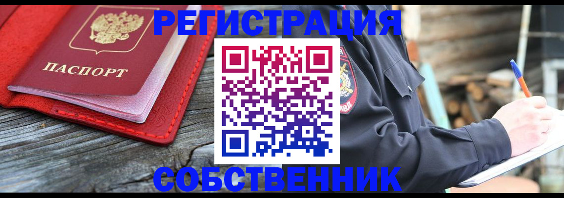 временная регистрация законно в Жирновске